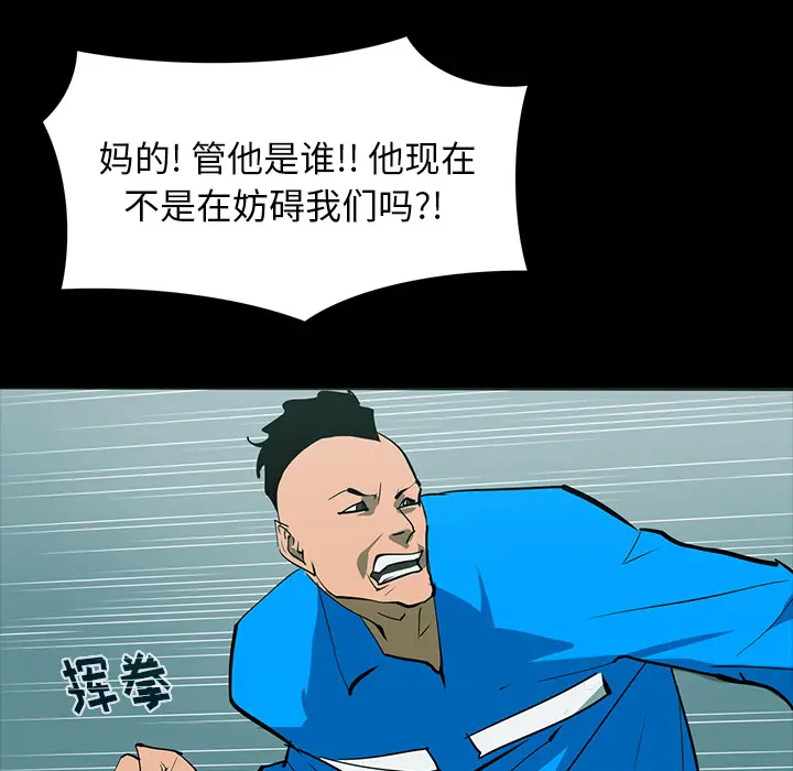 RUGAL[顶通]韩漫全集-第60话无删减无遮挡章节图片 