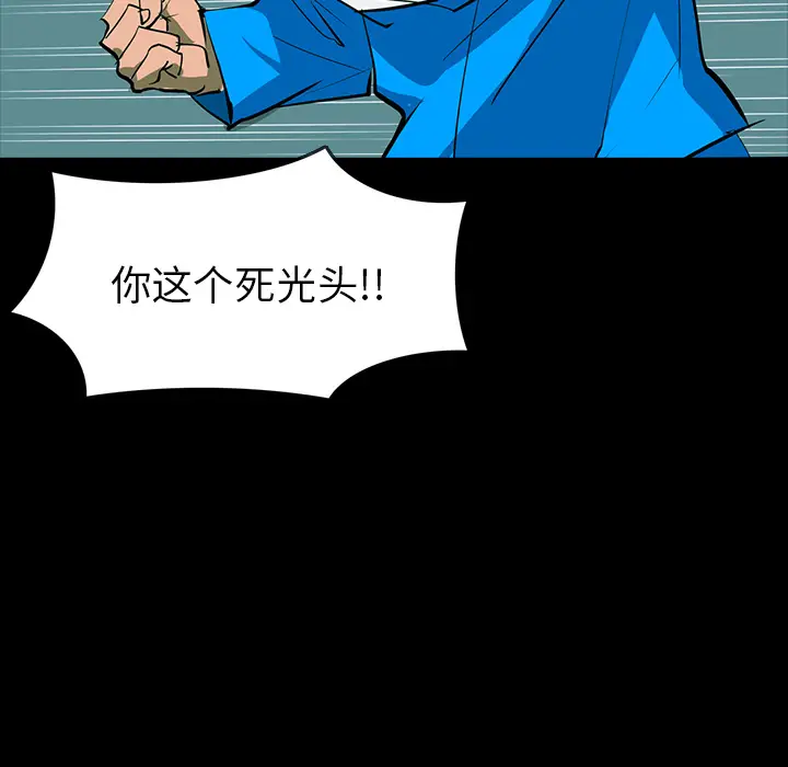 RUGAL[顶通]韩漫全集-第60话无删减无遮挡章节图片 