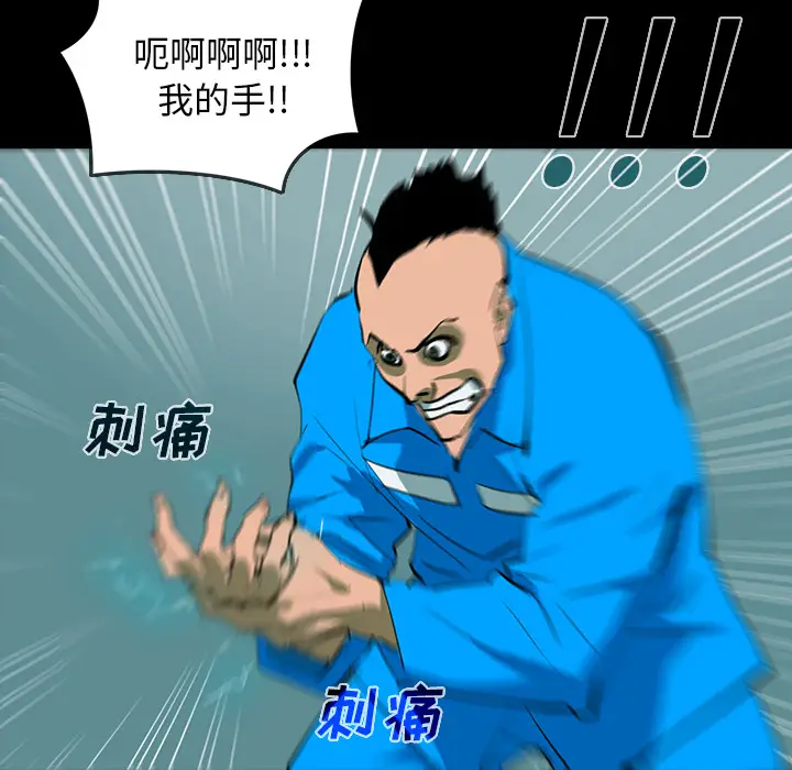 RUGAL[顶通]韩漫全集-第60话无删减无遮挡章节图片 