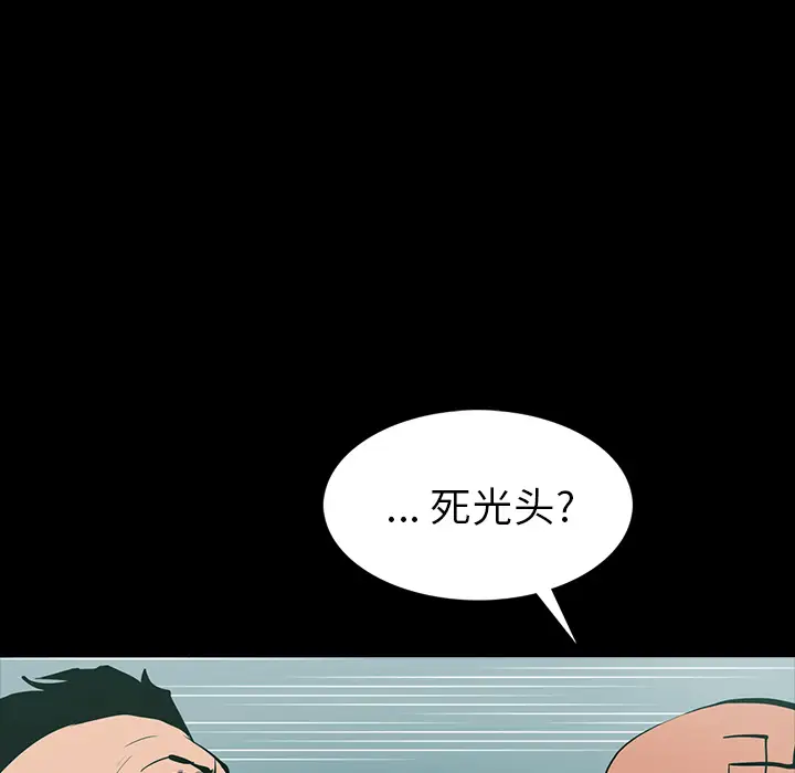 RUGAL[顶通]韩漫全集-第60话无删减无遮挡章节图片 