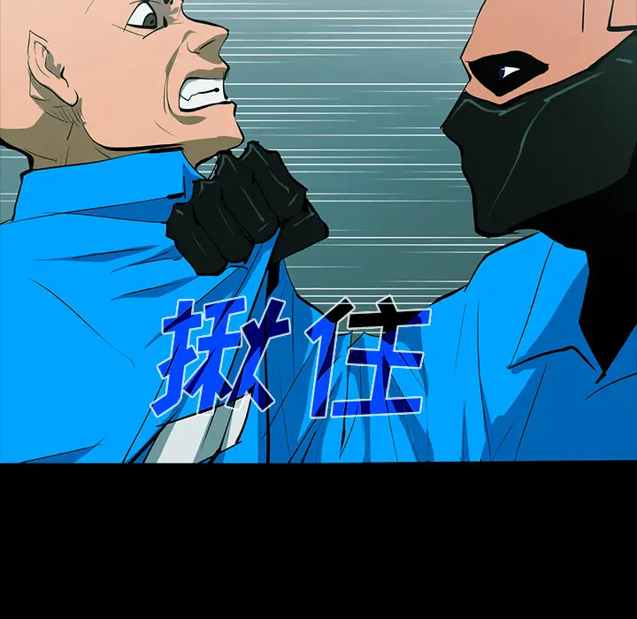 RUGAL[顶通]韩漫全集-第60话无删减无遮挡章节图片 