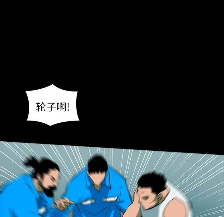 RUGAL[顶通]韩漫全集-第60话无删减无遮挡章节图片 
