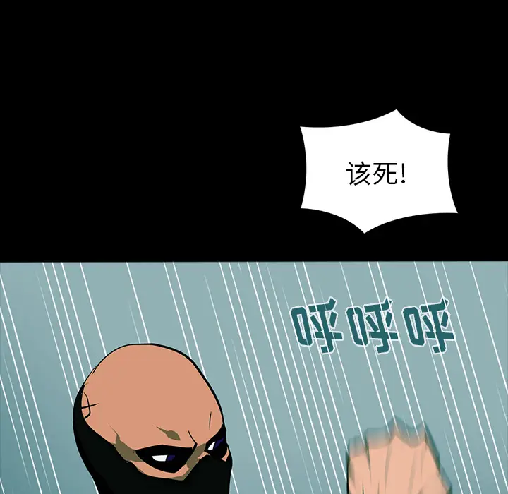 RUGAL[顶通]韩漫全集-第60话无删减无遮挡章节图片 