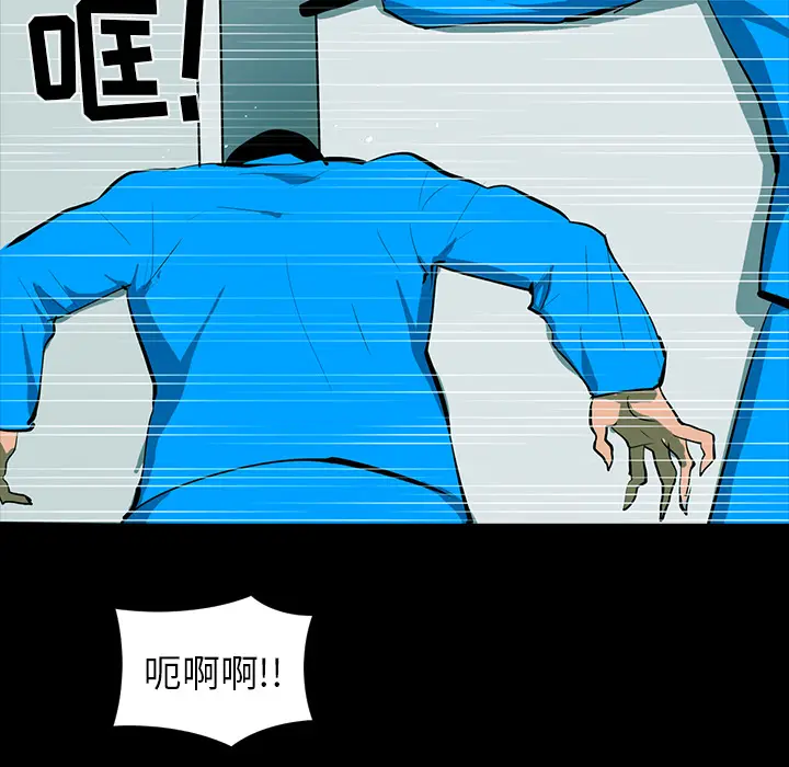 RUGAL[顶通]韩漫全集-第60话无删减无遮挡章节图片 