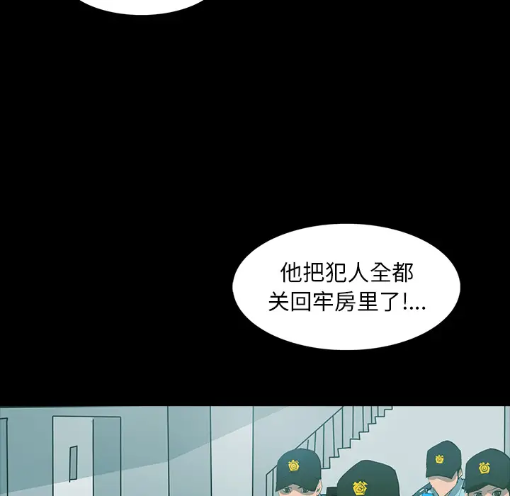 RUGAL[顶通]韩漫全集-第60话无删减无遮挡章节图片 