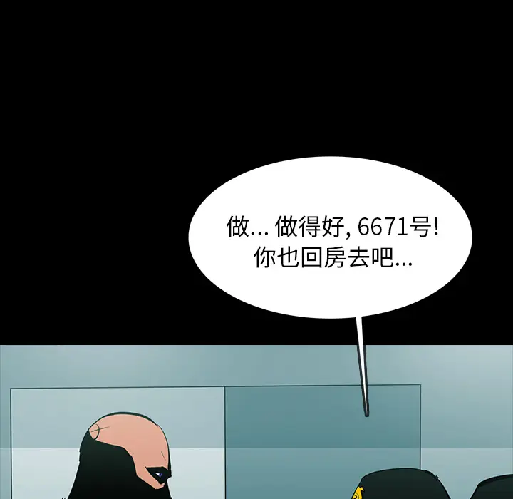 RUGAL[顶通]韩漫全集-第60话无删减无遮挡章节图片 