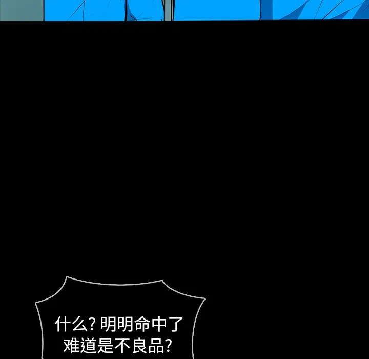 RUGAL[顶通]韩漫全集-第60话无删减无遮挡章节图片 