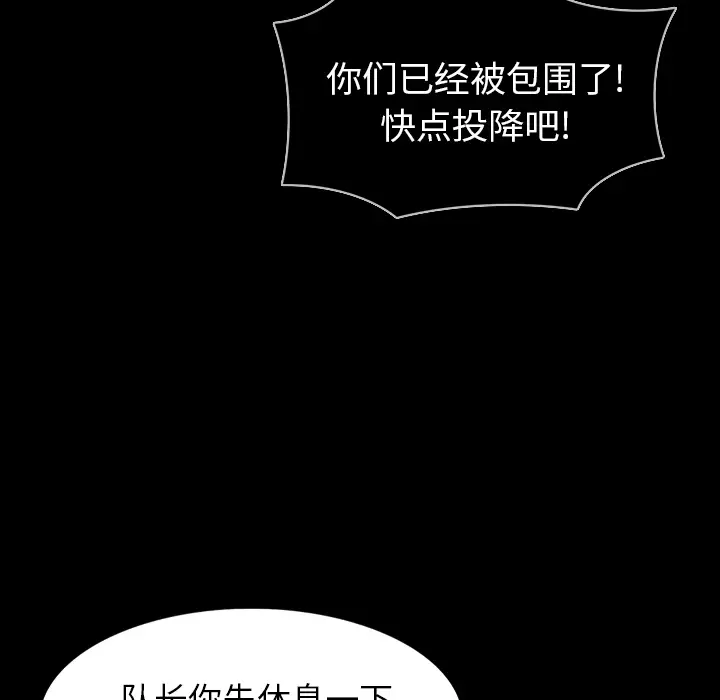 RUGAL[顶通]韩漫全集-第60话无删减无遮挡章节图片 
