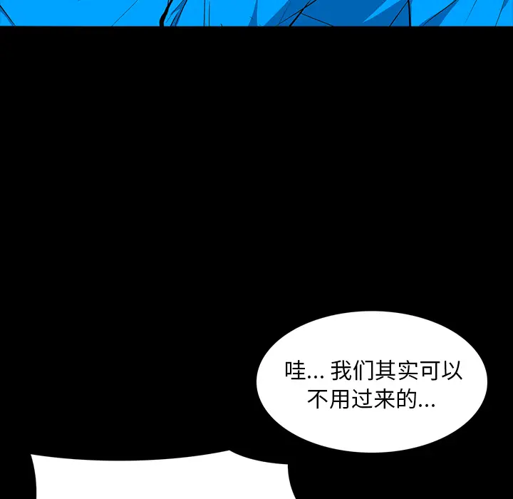 RUGAL[顶通]韩漫全集-第60话无删减无遮挡章节图片 