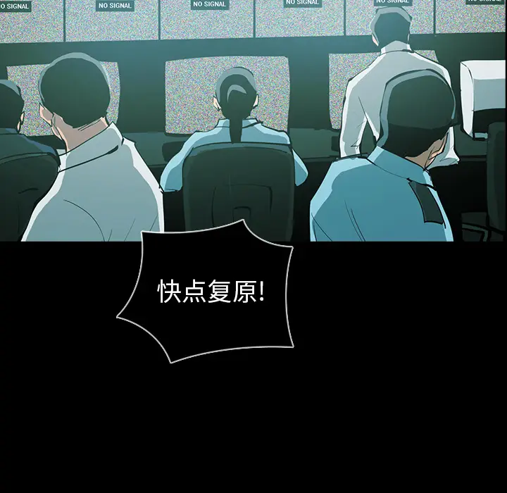 RUGAL[顶通]韩漫全集-第60话无删减无遮挡章节图片 