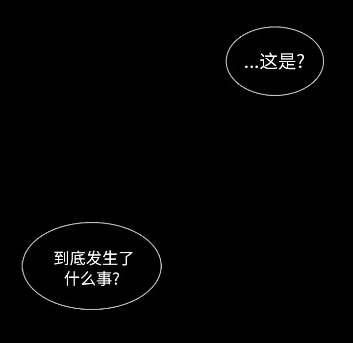 RUGAL[顶通]韩漫全集-第60话无删减无遮挡章节图片 
