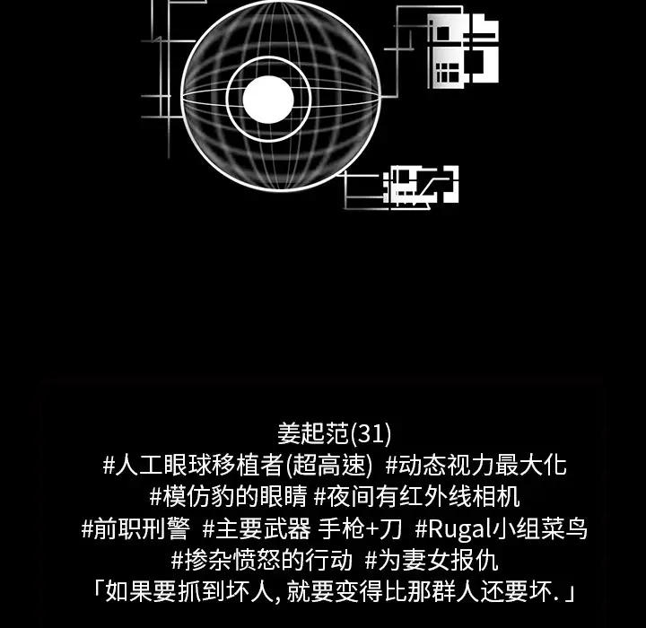 RUGAL[顶通]韩漫全集-第61话无删减无遮挡章节图片 