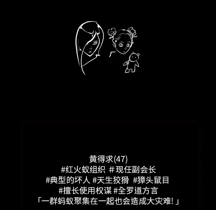 RUGAL[顶通]韩漫全集-第61话无删减无遮挡章节图片 