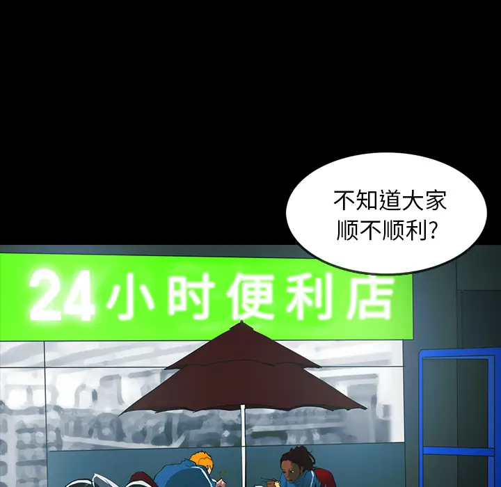 RUGAL[顶通]韩漫全集-第61话无删减无遮挡章节图片 