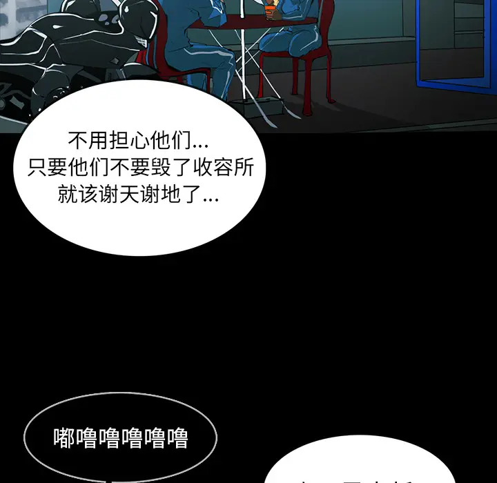 RUGAL[顶通]韩漫全集-第61话无删减无遮挡章节图片 