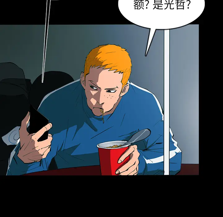 RUGAL[顶通]韩漫全集-第61话无删减无遮挡章节图片 