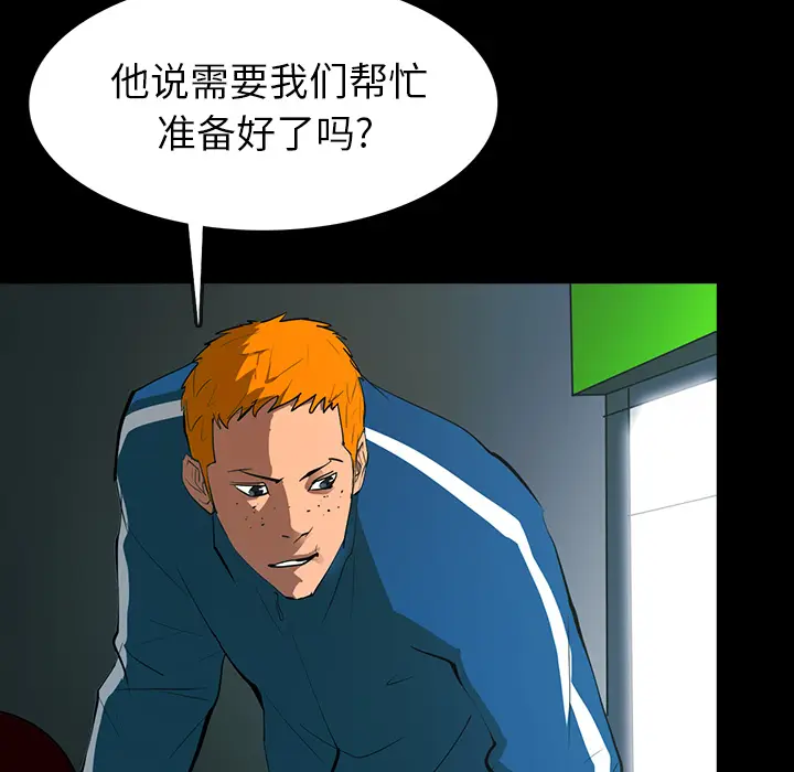 RUGAL[顶通]韩漫全集-第61话无删减无遮挡章节图片 
