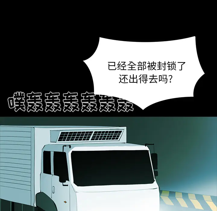 RUGAL[顶通]韩漫全集-第61话无删减无遮挡章节图片 