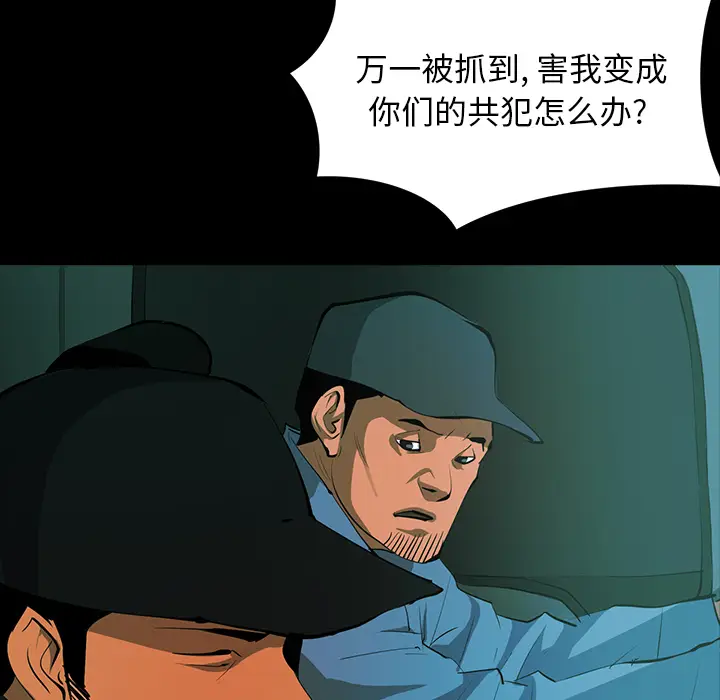 RUGAL[顶通]韩漫全集-第61话无删减无遮挡章节图片 