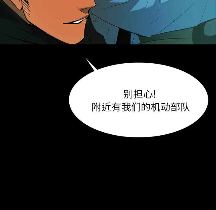 RUGAL[顶通]韩漫全集-第61话无删减无遮挡章节图片 