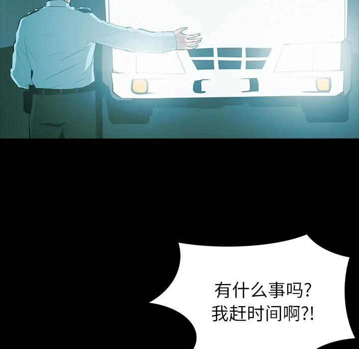 RUGAL[顶通]韩漫全集-第61话无删减无遮挡章节图片 