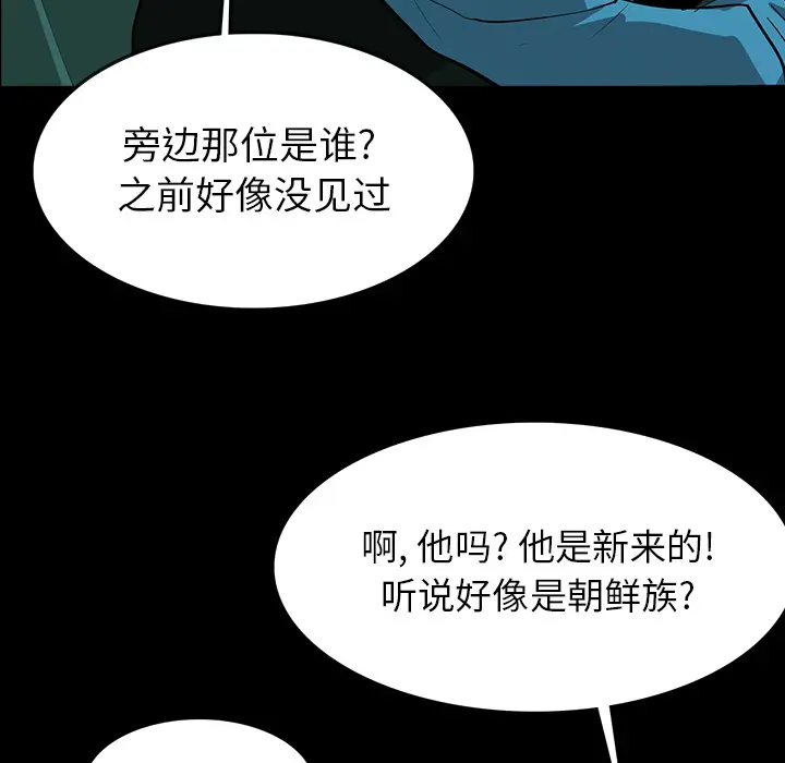RUGAL[顶通]韩漫全集-第61话无删减无遮挡章节图片 