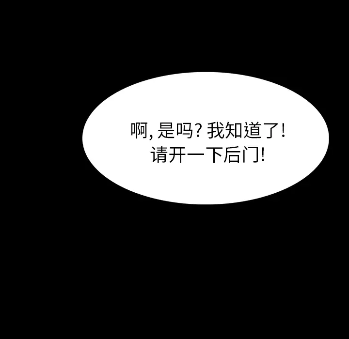 RUGAL[顶通]韩漫全集-第61话无删减无遮挡章节图片 