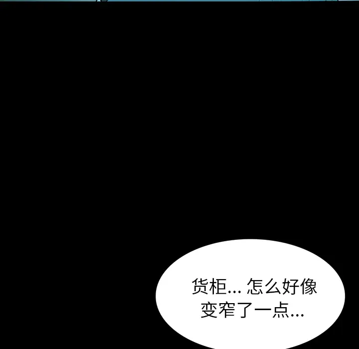 RUGAL[顶通]韩漫全集-第61话无删减无遮挡章节图片 