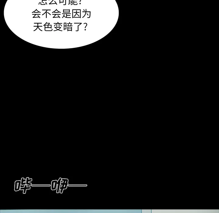 RUGAL[顶通]韩漫全集-第61话无删减无遮挡章节图片 