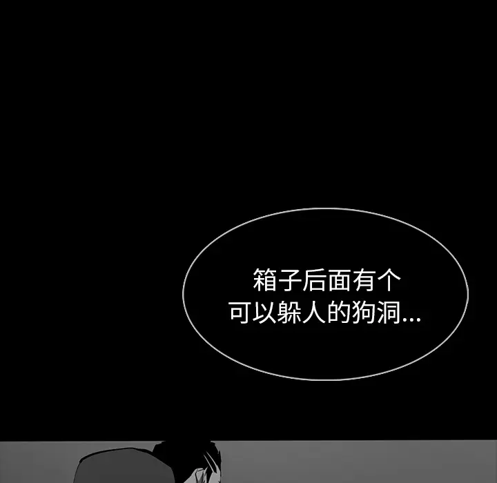 RUGAL[顶通]韩漫全集-第61话无删减无遮挡章节图片 
