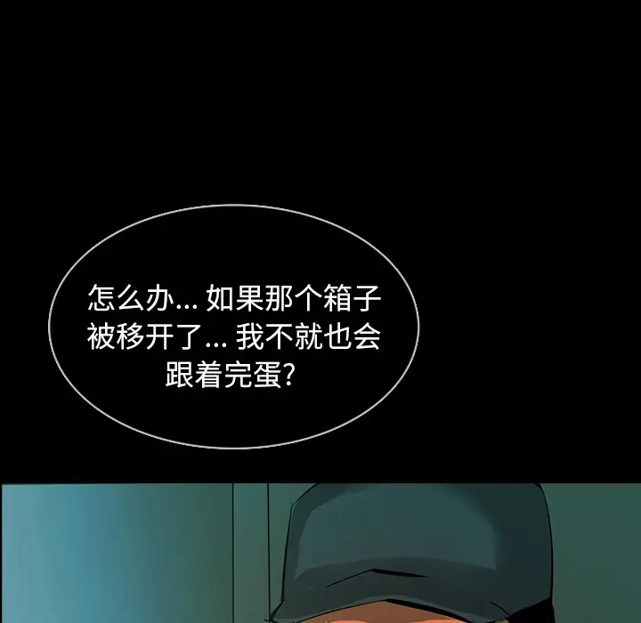 RUGAL[顶通]韩漫全集-第61话无删减无遮挡章节图片 