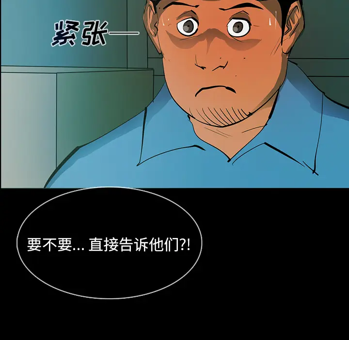 RUGAL[顶通]韩漫全集-第61话无删减无遮挡章节图片 