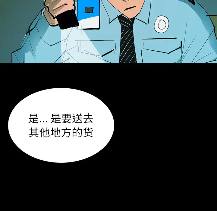 RUGAL[顶通]韩漫全集-第61话无删减无遮挡章节图片 