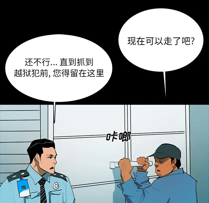 RUGAL[顶通]韩漫全集-第61话无删减无遮挡章节图片 