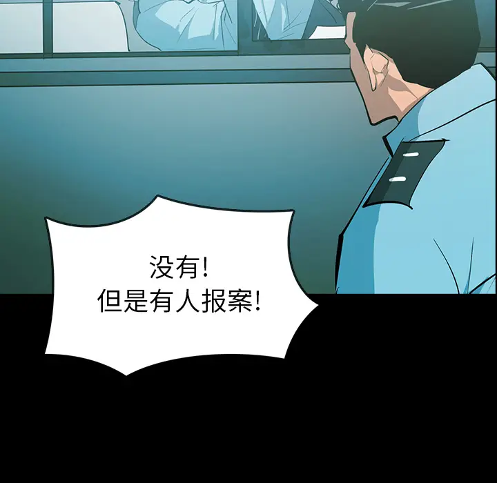 RUGAL[顶通]韩漫全集-第61话无删减无遮挡章节图片 