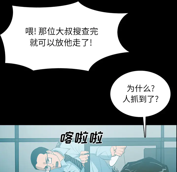 RUGAL[顶通]韩漫全集-第61话无删减无遮挡章节图片 