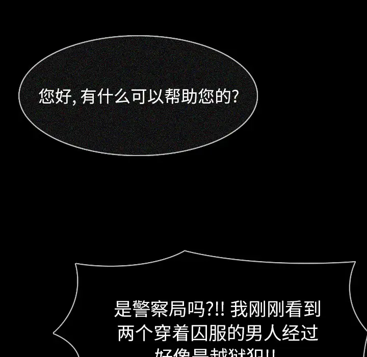RUGAL[顶通]韩漫全集-第61话无删减无遮挡章节图片 