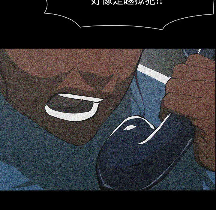 RUGAL[顶通]韩漫全集-第61话无删减无遮挡章节图片 