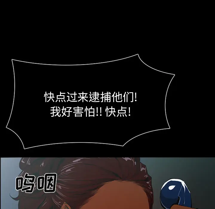 RUGAL[顶通]韩漫全集-第61话无删减无遮挡章节图片 