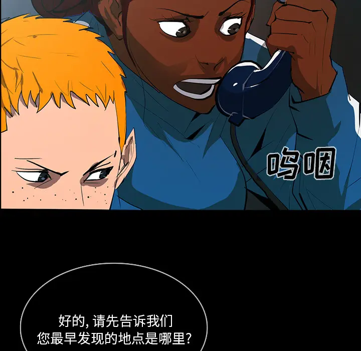 RUGAL[顶通]韩漫全集-第61话无删减无遮挡章节图片 