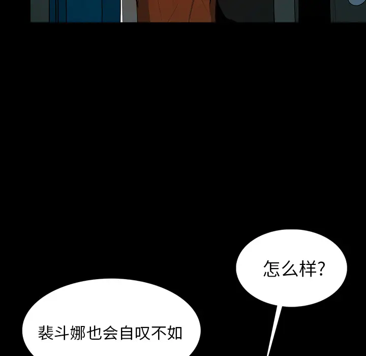RUGAL[顶通]韩漫全集-第61话无删减无遮挡章节图片 