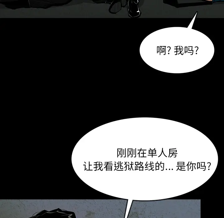 RUGAL[顶通]韩漫全集-第61话无删减无遮挡章节图片 