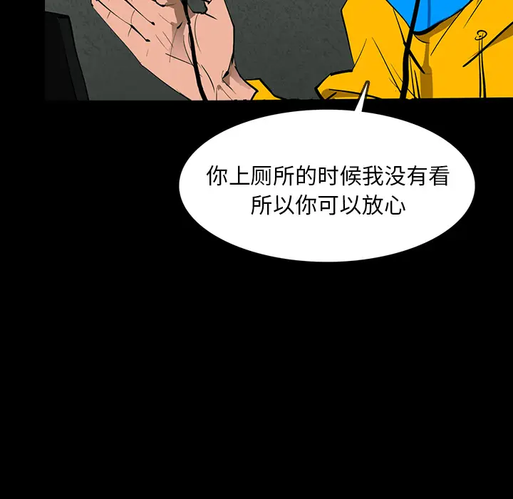 RUGAL[顶通]韩漫全集-第61话无删减无遮挡章节图片 