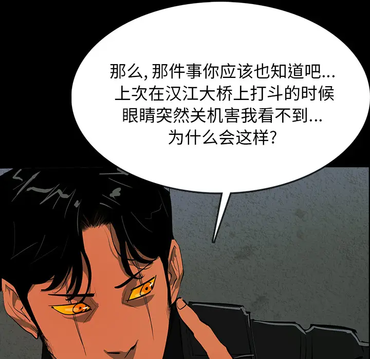 RUGAL[顶通]韩漫全集-第61话无删减无遮挡章节图片 