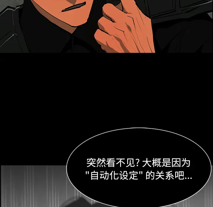 RUGAL[顶通]韩漫全集-第61话无删减无遮挡章节图片 