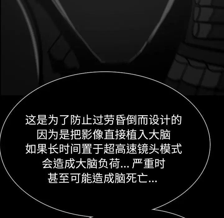 RUGAL[顶通]韩漫全集-第61话无删减无遮挡章节图片 