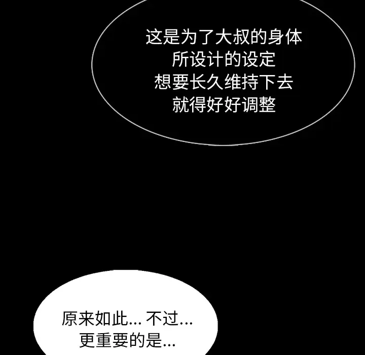 RUGAL[顶通]韩漫全集-第61话无删减无遮挡章节图片 
