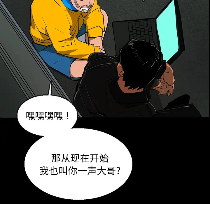 RUGAL[顶通]韩漫全集-第61话无删减无遮挡章节图片 