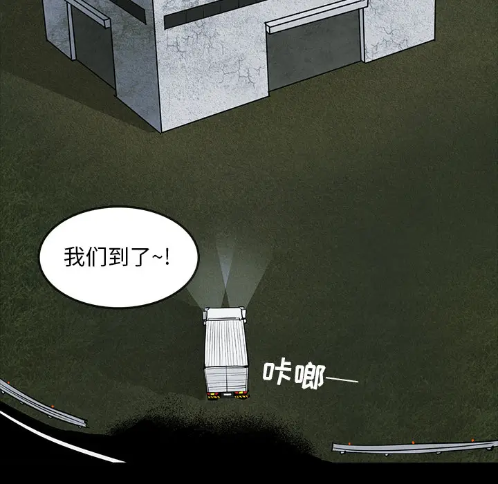 RUGAL[顶通]韩漫全集-第61话无删减无遮挡章节图片 