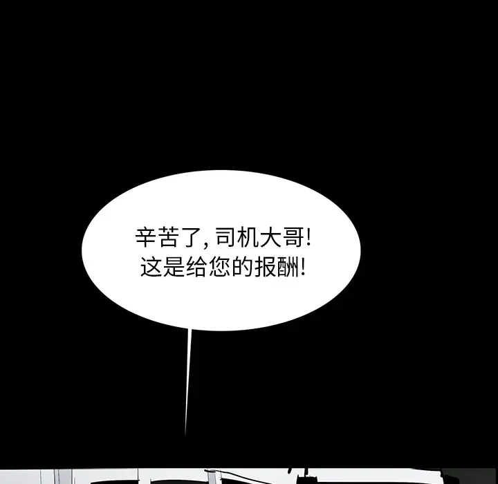 RUGAL[顶通]韩漫全集-第61话无删减无遮挡章节图片 